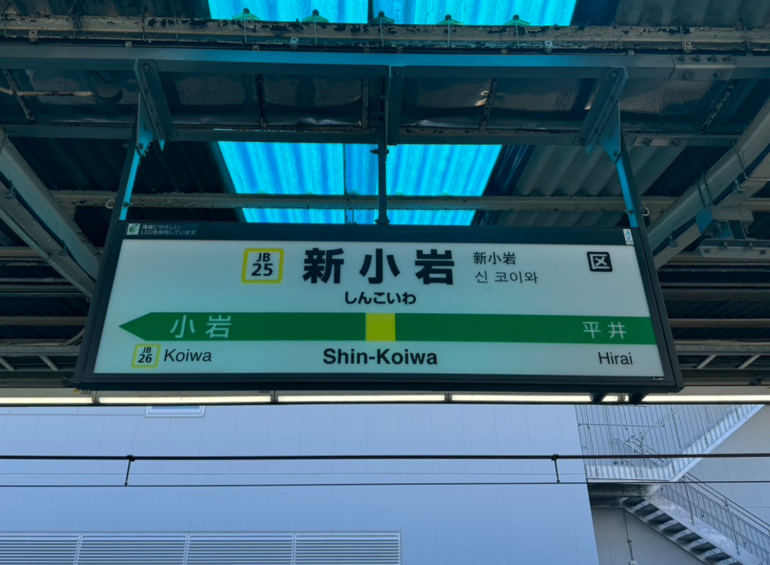 ゴール裏民の巣窟（南葛family入浸り店マップ）