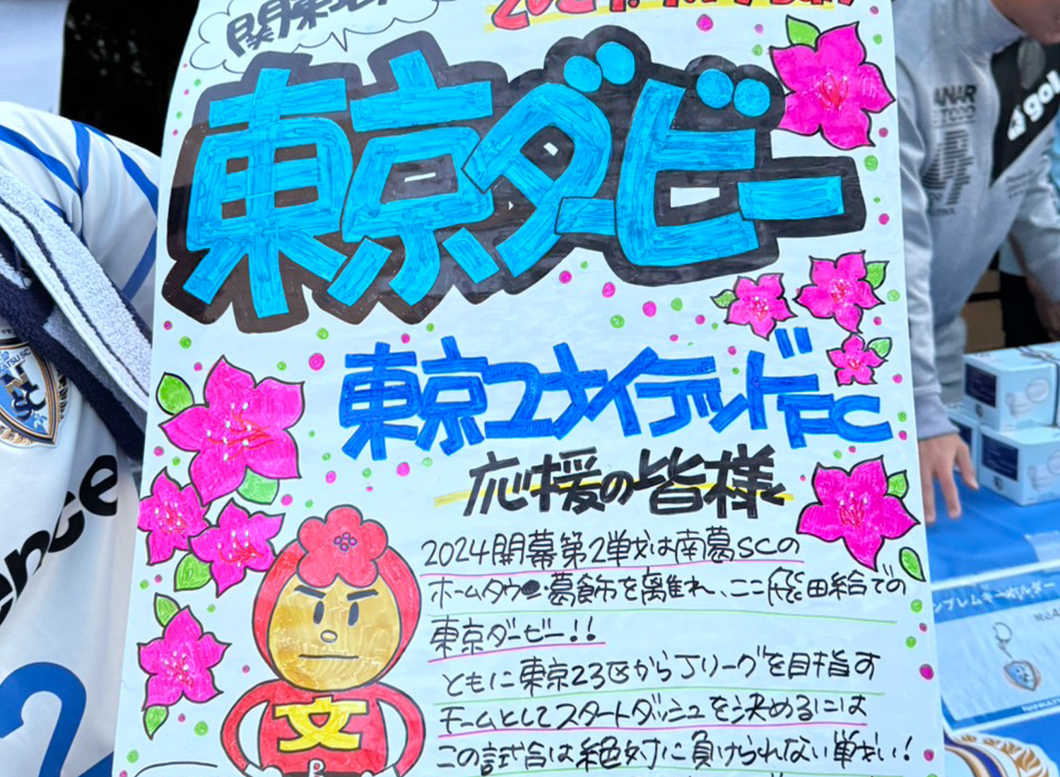 ウェルカムボード集